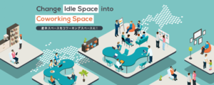 コワーキングスペースで”働き方をアップデート”日本中から世界に10万店舗を目指すいいオフィスが株式投資型クラウドファンディングを開始！