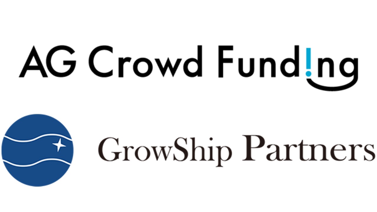 CrowdShip Fundingが採用されたアイフルグループの「AGクラウドファンディング」が9/1にローンチ。1号・2号ファンド共に募集開始から1分で満額を達成！