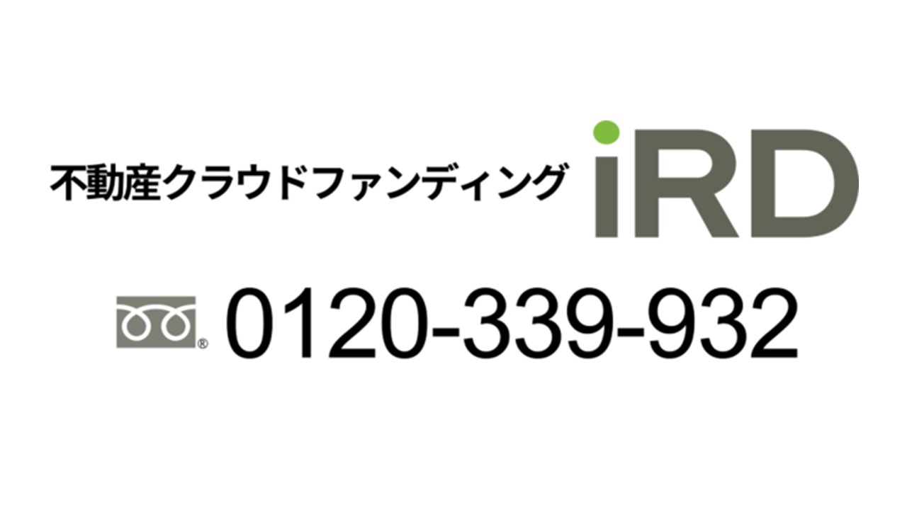 資産形成不動産会社のJRD株式会社が、第2弾の不動産クラウドファンディング「iRD(イルド)」を2021年10月11日より募集開始！
