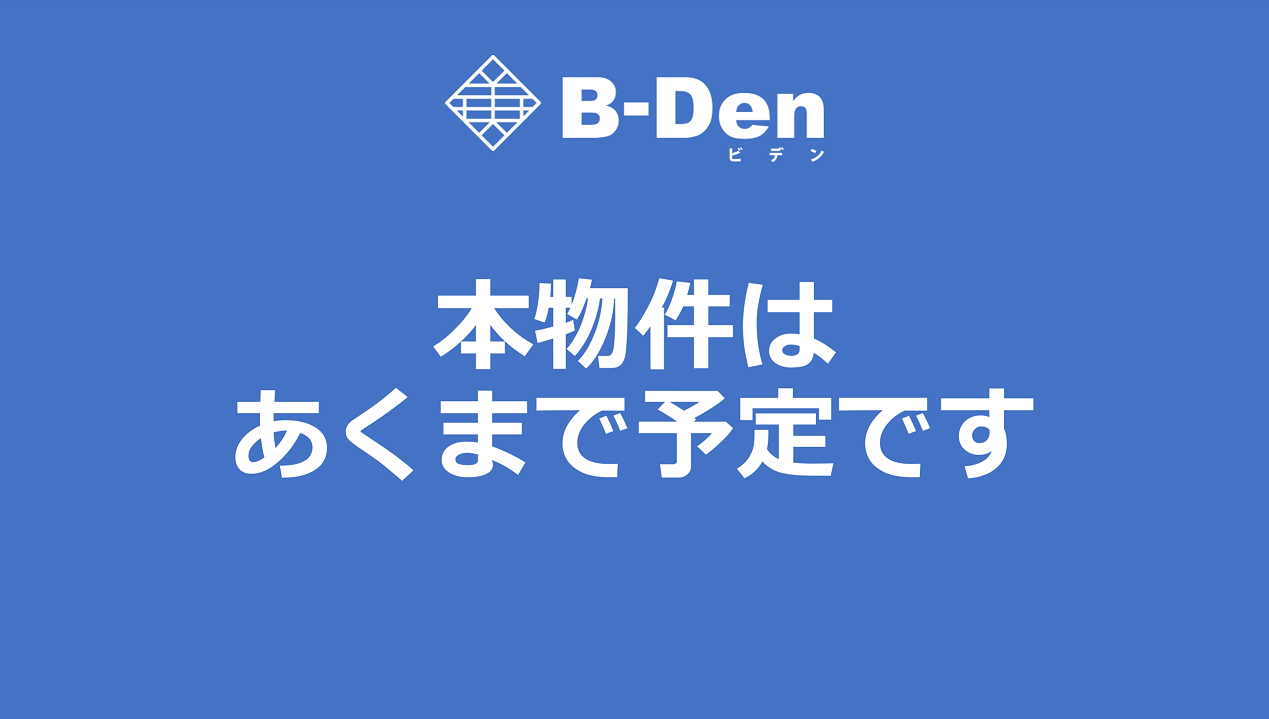 【募集予告】B-Den第18号【東京・区分マンション】