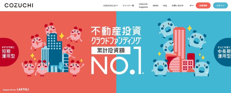 COZUCHI サイト画像